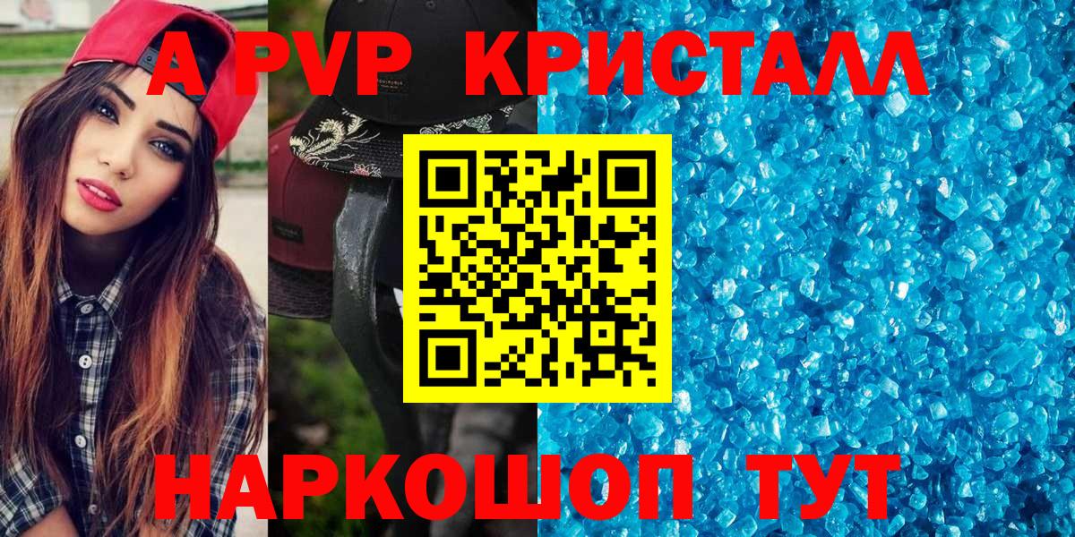 Alfa_PVP СК КРИС  Вход с VPN  Дмитров  Alpha-PVP Соль 