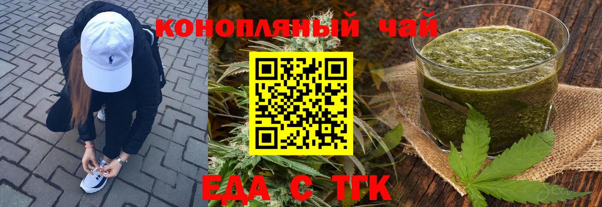 Дмитров  Cannafood конопля  Вход с VPN 