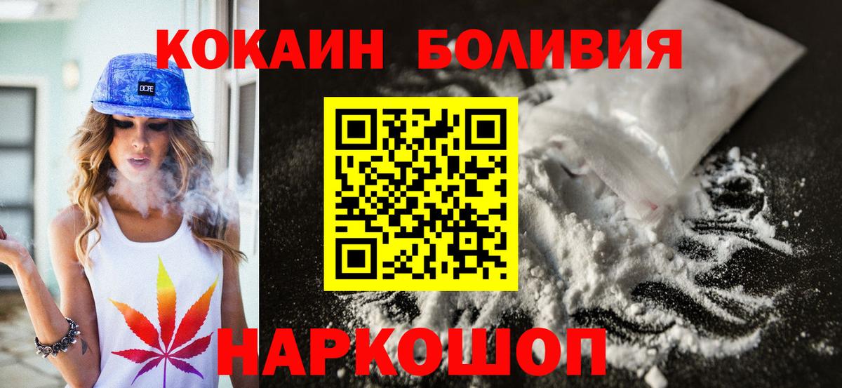 COCAIN Перу  Вход с VPN  Дмитров 