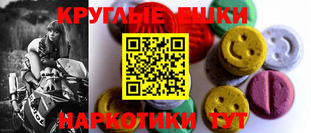 Дмитров  ЭКСТАЗИ 280мг  Вход с VPN  ЭКСТАЗИ 99% 