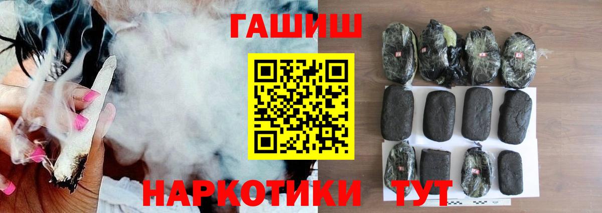 Дмитров  ГАШ убойный  Вход с VPN  Гашиш хэш 