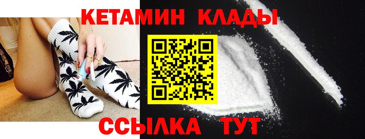 Кетамин VHQ  Вход с VPN  Дмитров  Кетамин VHQ 
