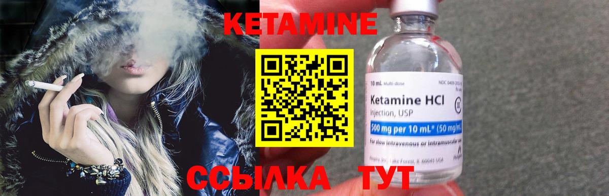 Кетамин ketamine Дмитров