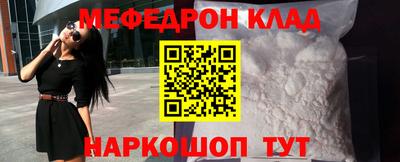 MESCALINE Ливны