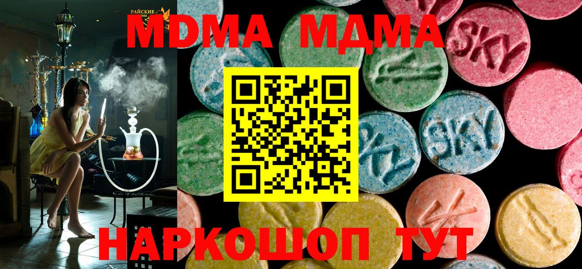 Дмитров  MDMA VHQ  MDMA  MDMA Molly  Вход с VPN 