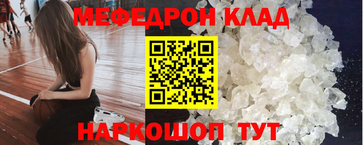 Меф мука  Меф mephedrone  Вход с VPN  Дмитров 