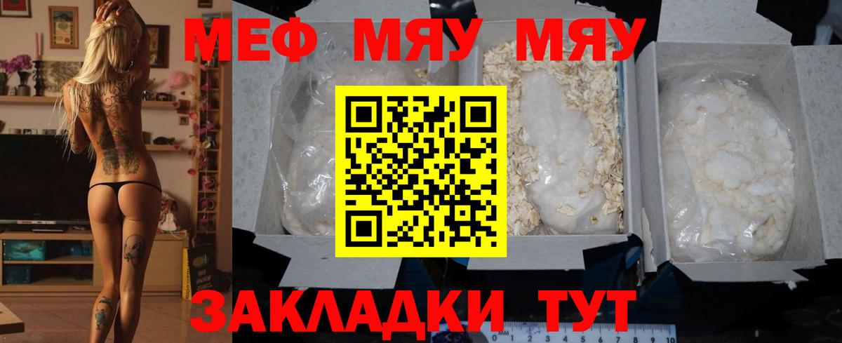 Меф  Дмитров