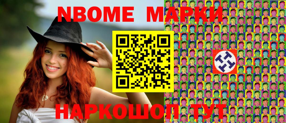 Марки 25I-NBOMe  Вход с VPN  Дмитров  купить  цена  Марки 25I-NBOMe 1,5мг 