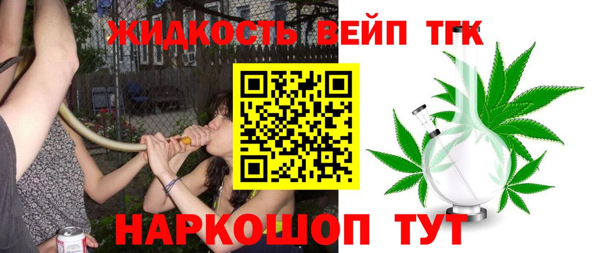 Дистиллят ТГК жижа Дмитров