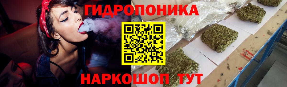Конопля White Widow Дмитров